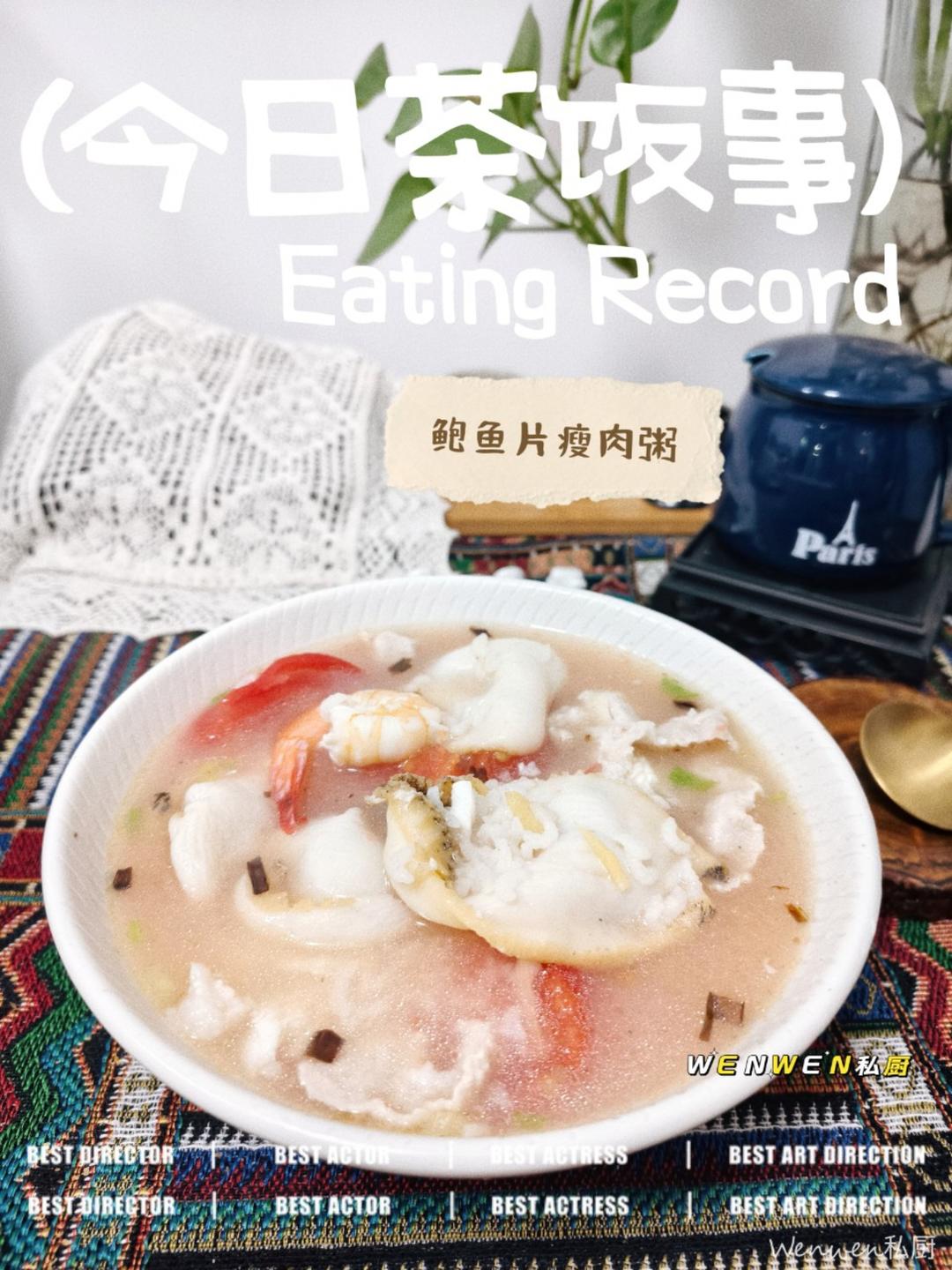 虾仁干贝鱼粥               太太乐鲜鸡汁            太太乐麻油 ~