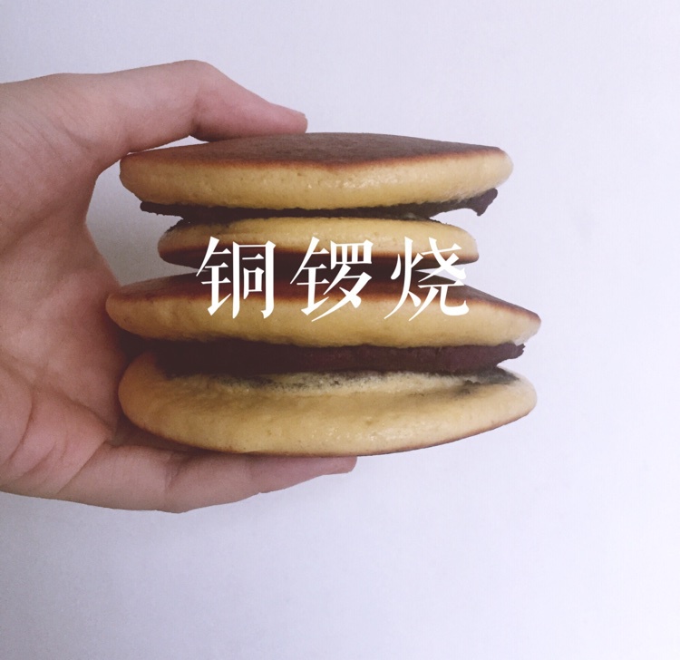 铜锣烧