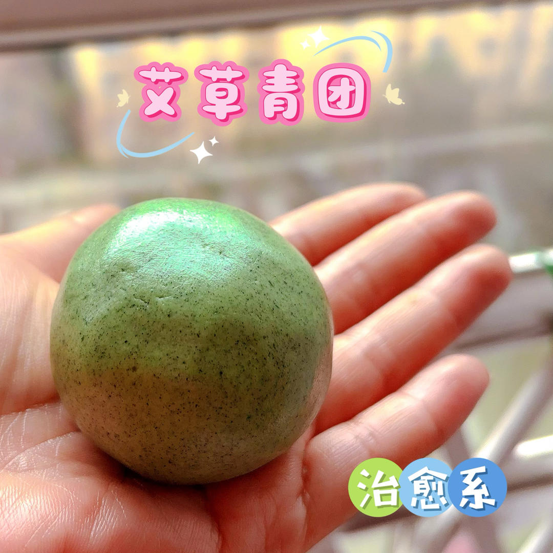 放3天都软糯的青团