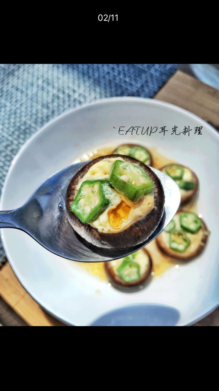 香菇秋葵炖蛋的做法