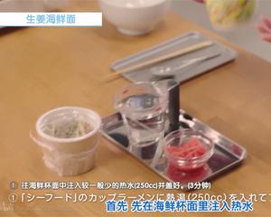 711【健康之手】创意料理系列——生姜海鲜面的做法 步骤3