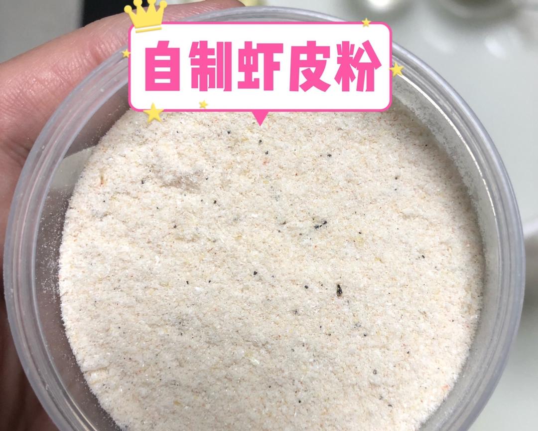 自制虾皮粉