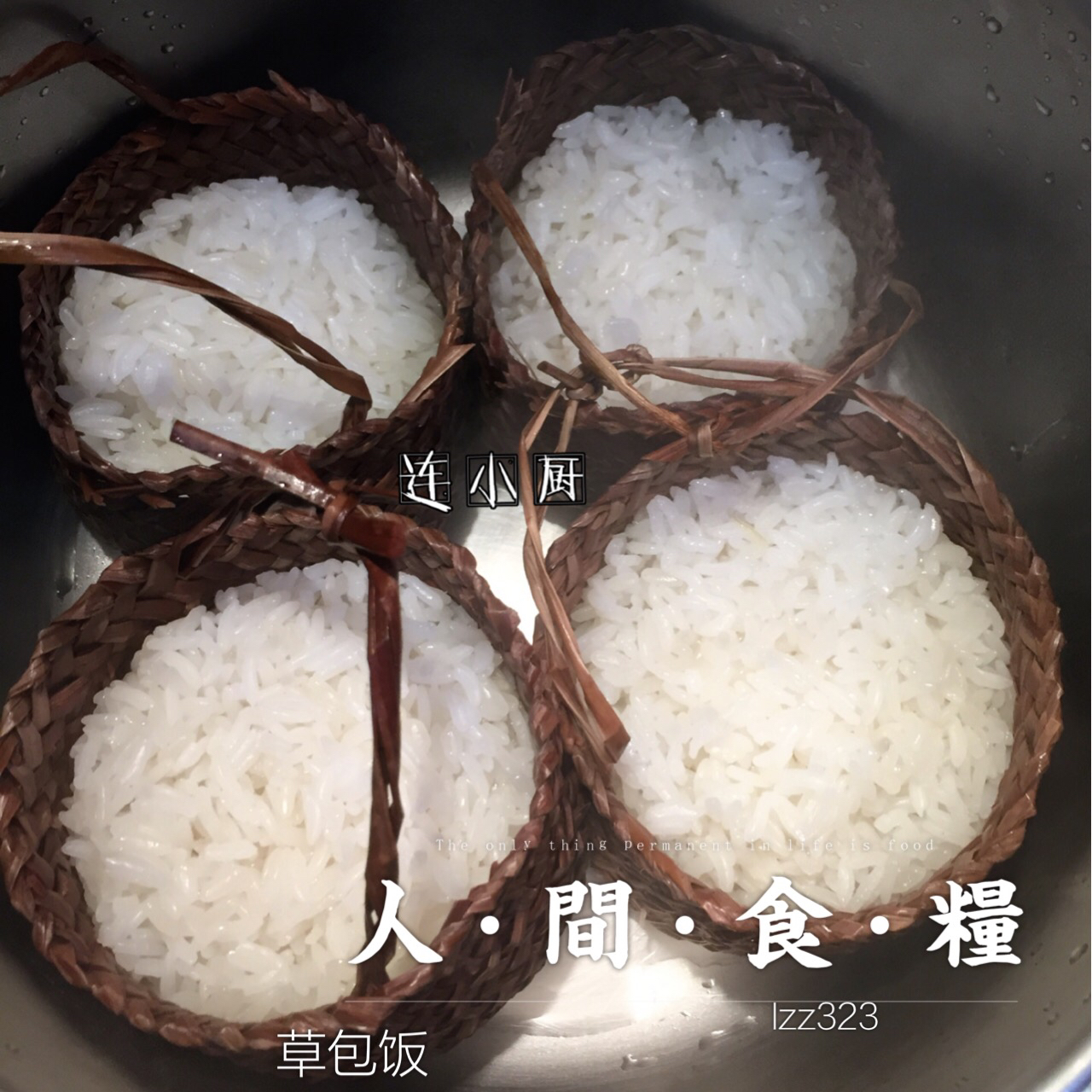 草包饭(勾起旧时回忆)