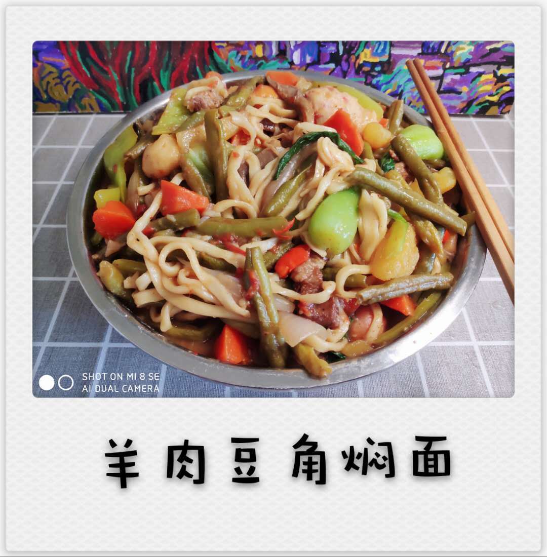零失败的羊肉豆角焖面