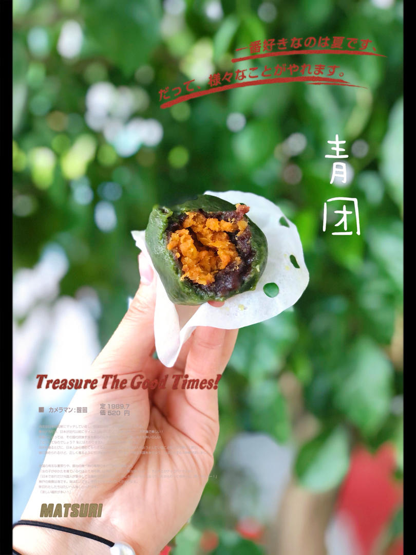 青团原料 | 艾草泥（汁）的做法