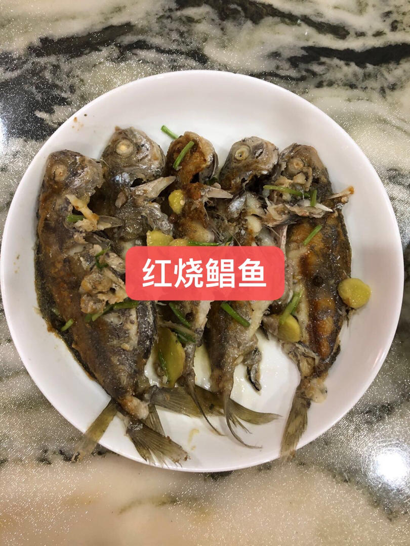 巨巨巨好吃的红烧鲳鱼