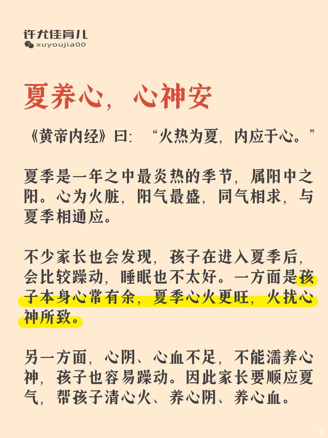 夏季3碗“养心汤”，孩子心神安、睡香香、长高高