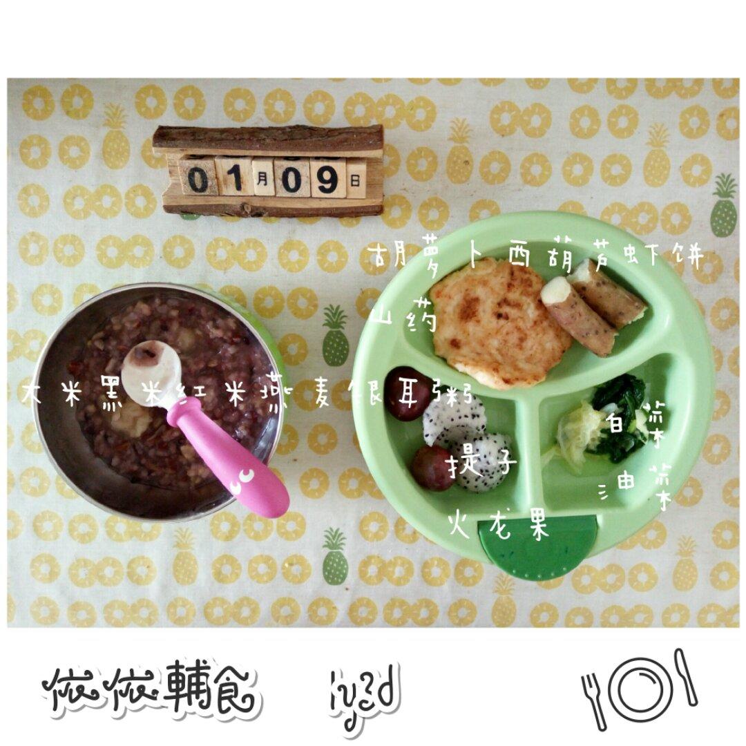 依依辅食记录
