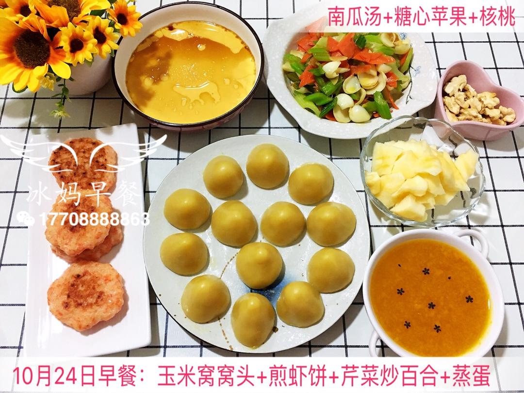 小冰三年级早餐（更新都上传在跟做里，菜谱里只有一天😂）
