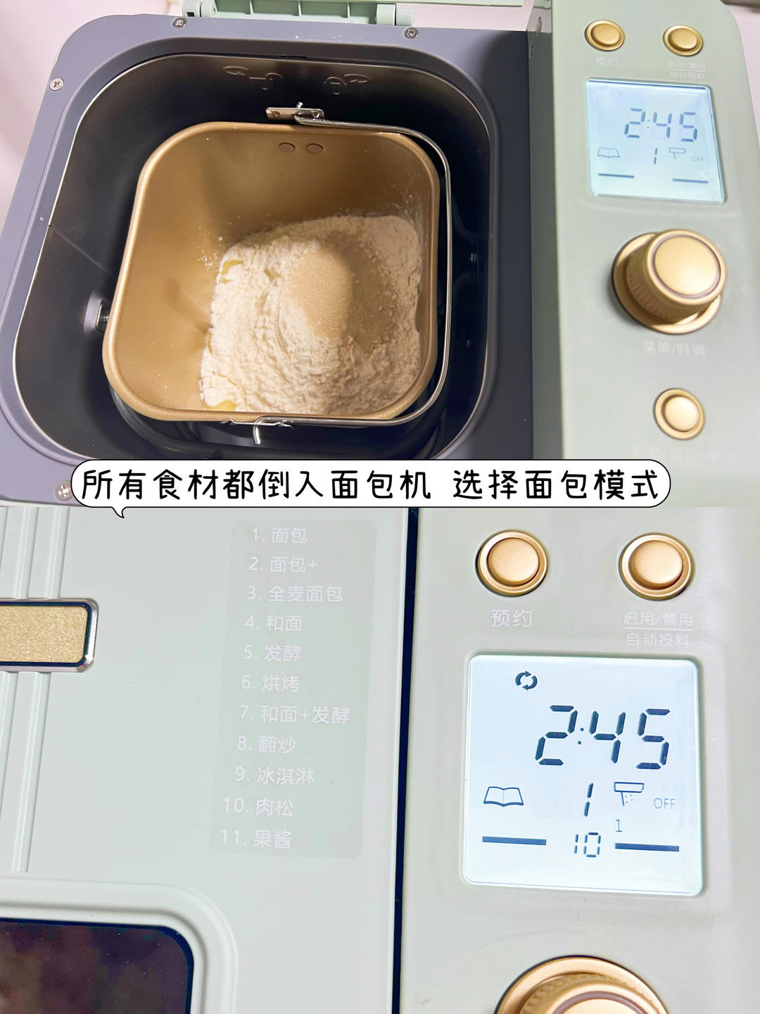 纯奶手撕吐司的做法 步骤1