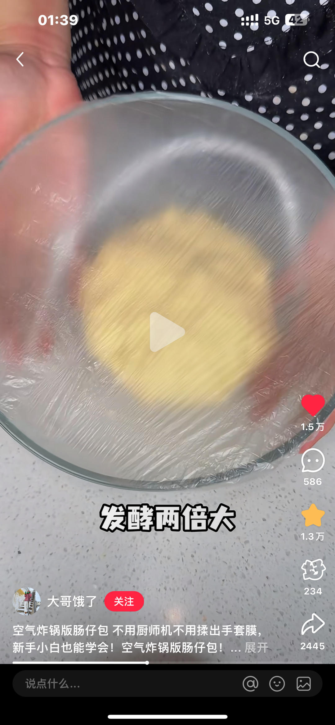 纯奶手撕吐司的做法 步骤1