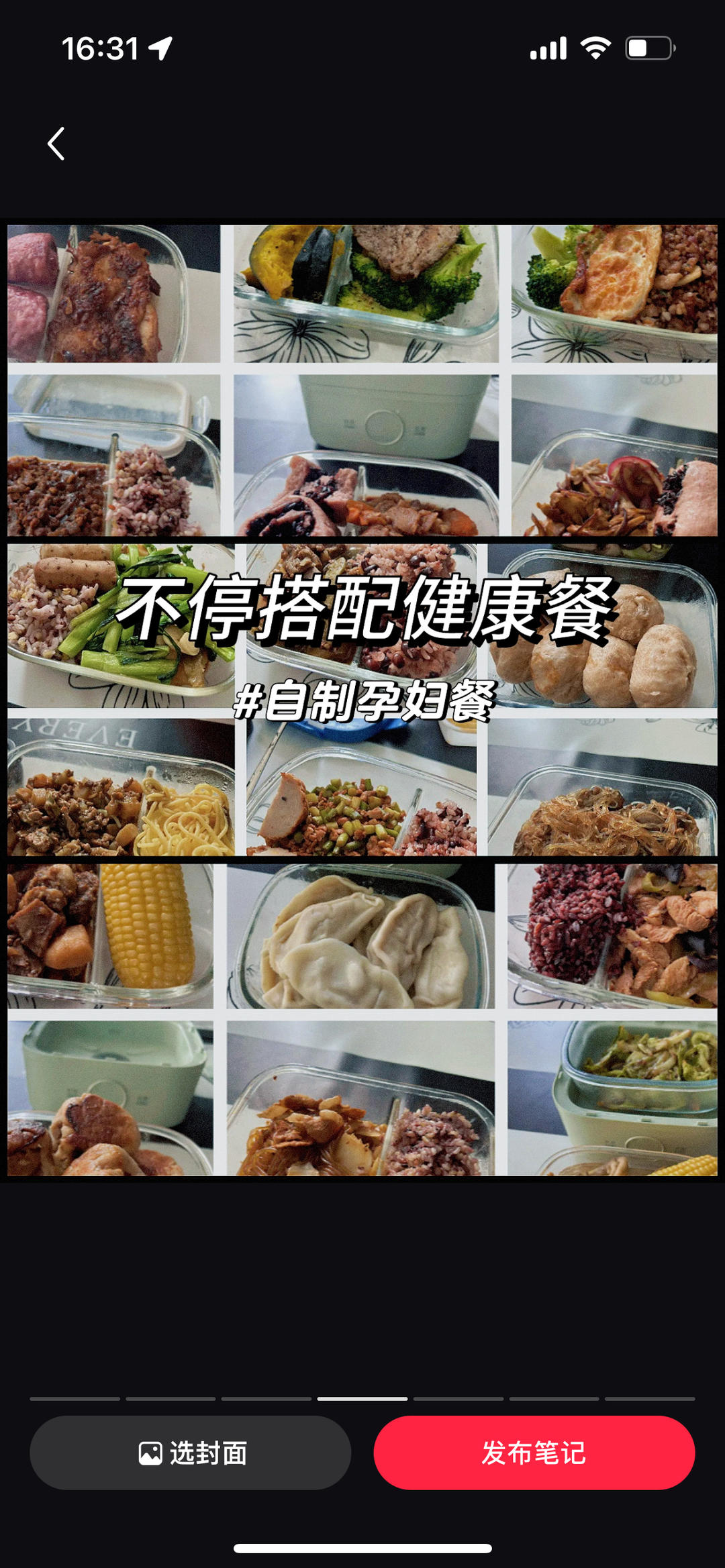 孕期打工人饮食记录的做法