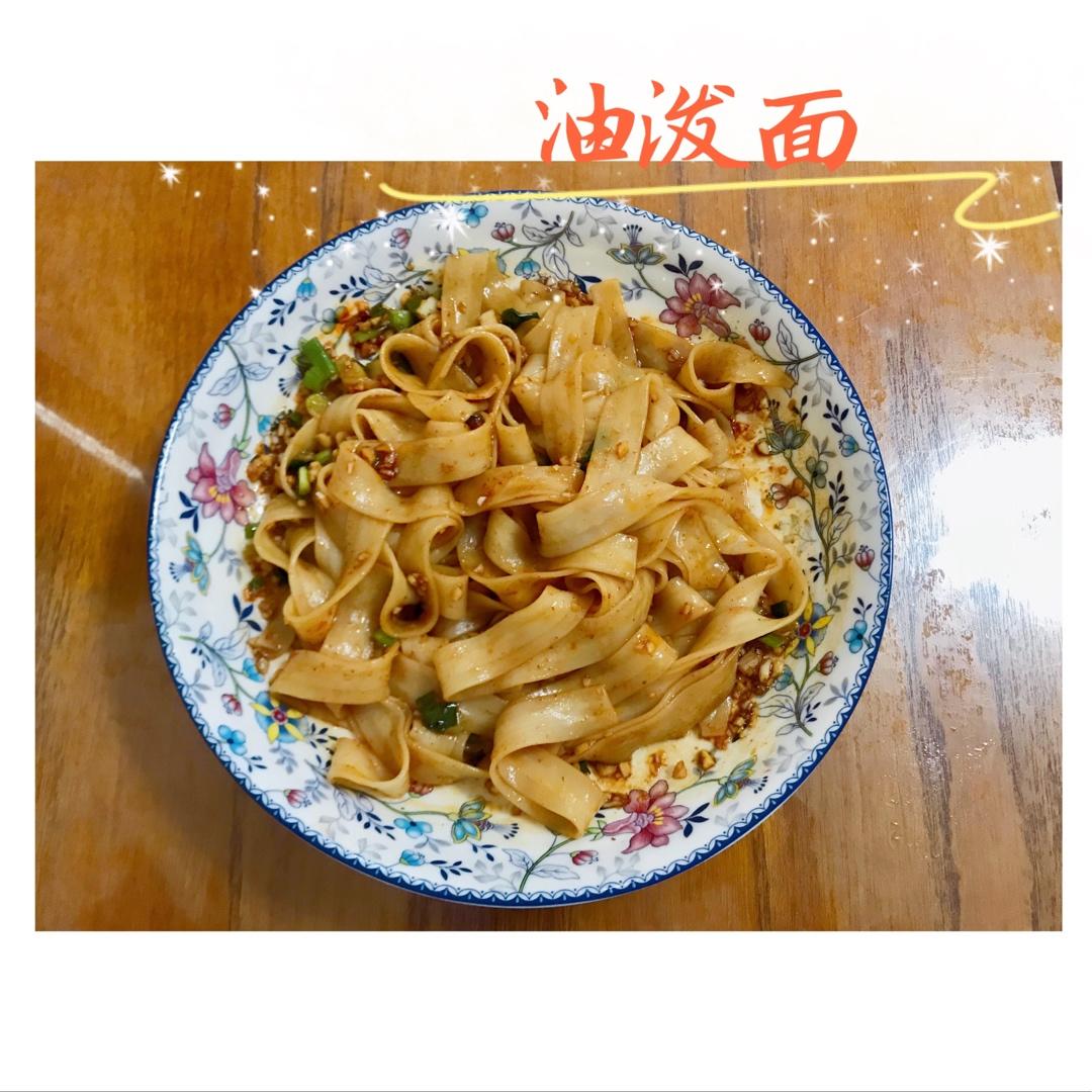 油泼扯面