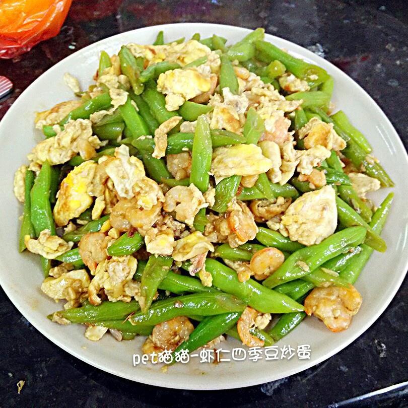 虾仁四季豆炒蛋的做法步骤图 怎么做好吃 Pet猫猫 下厨房