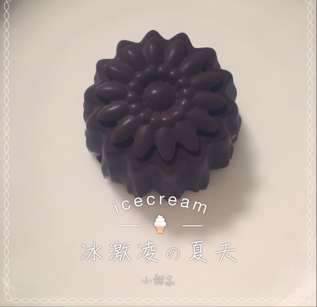 冰淇淋月饼