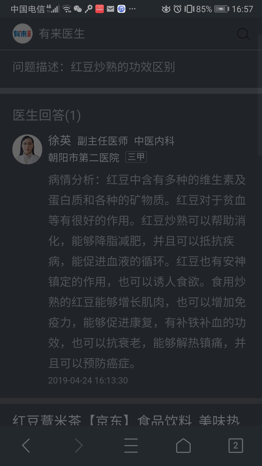 薏米的做法 步骤3