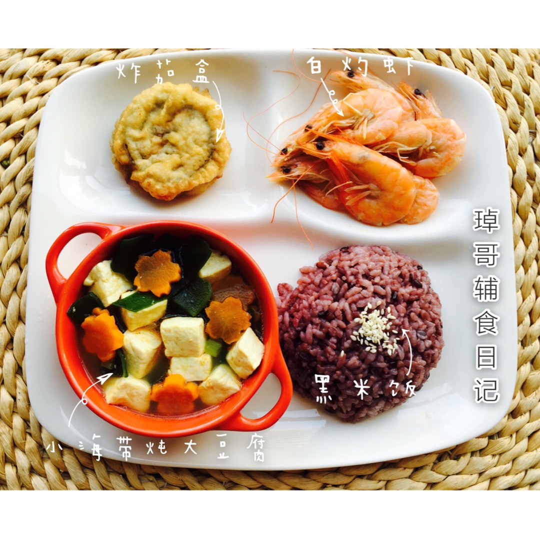 儿童铺食记录