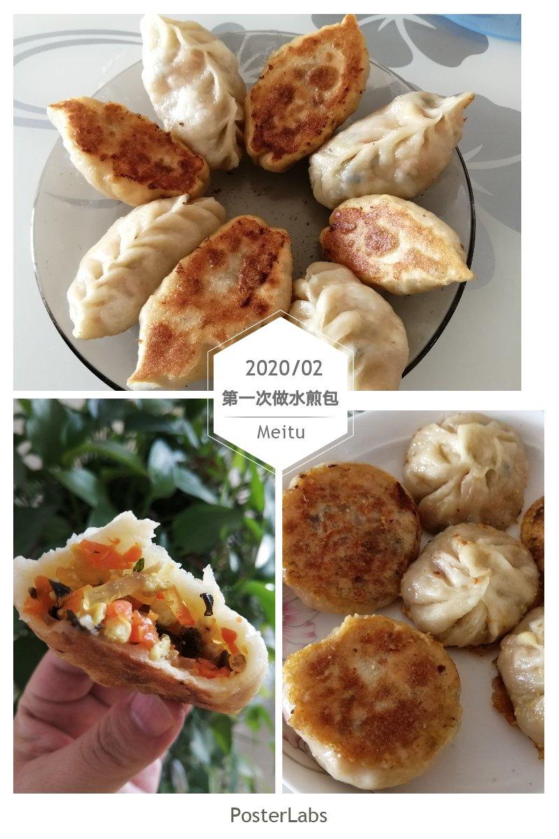 妈妈的水煎包