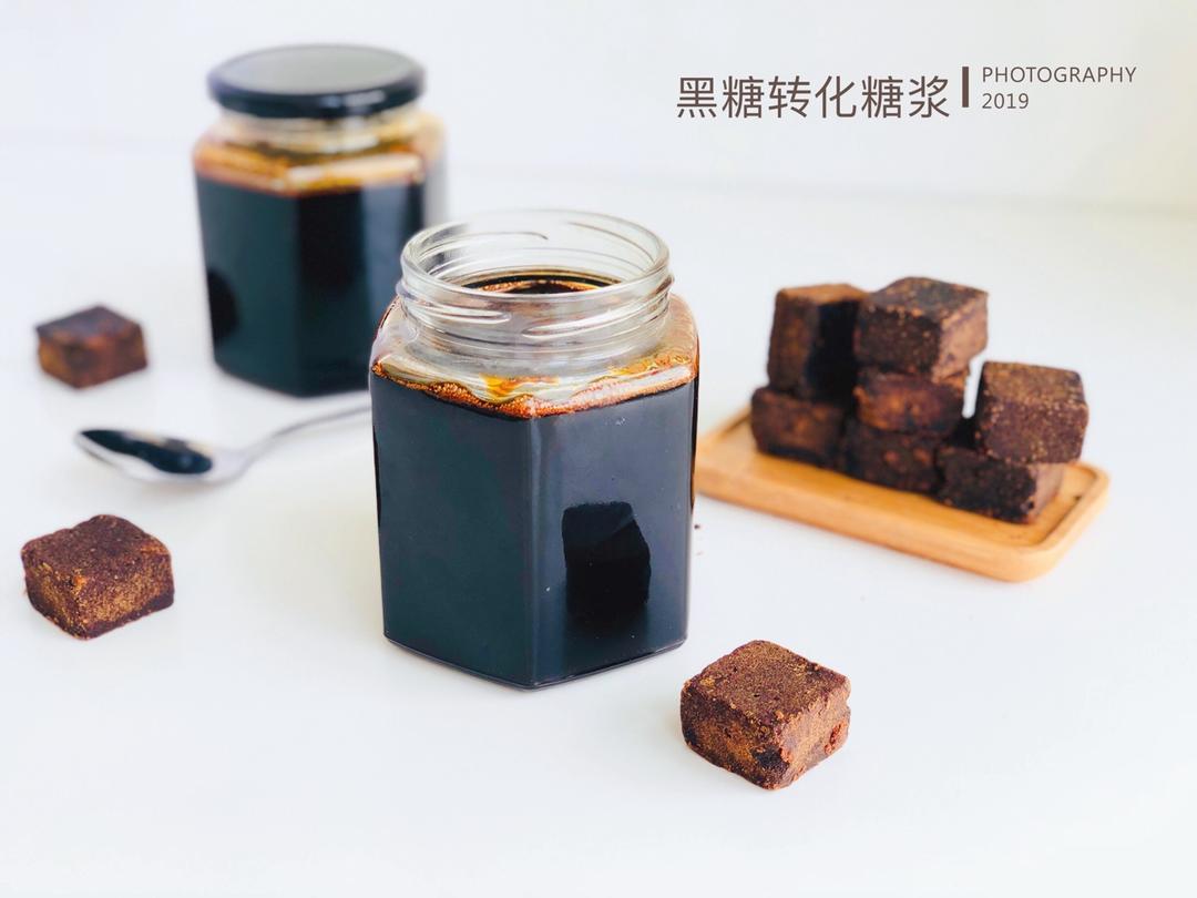 黑（红）糖糖浆