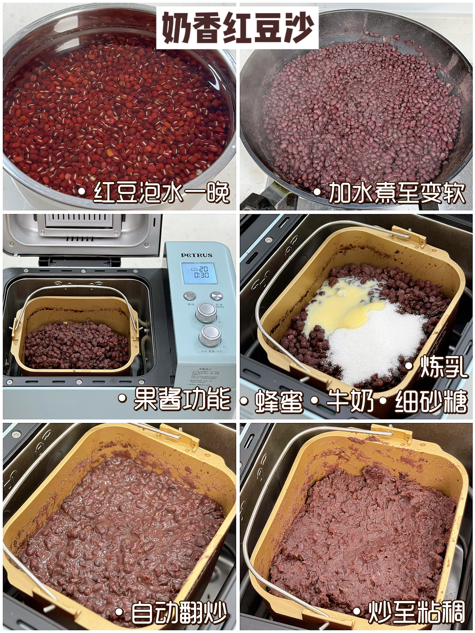 日式红豆面包｜自制豆沙馅的做法 步骤1