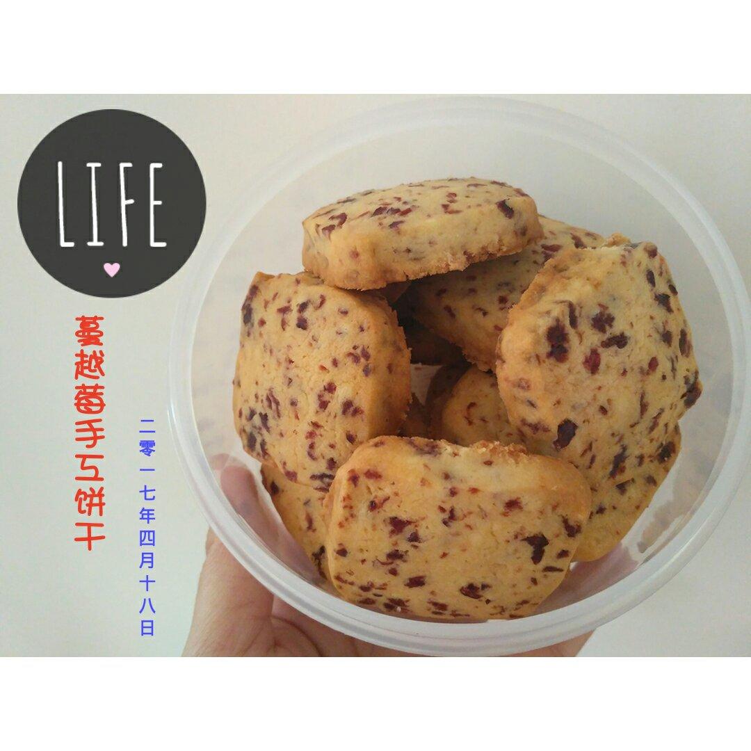 《Tinrry+》蔓越莓曲奇（超简单曲奇配方）