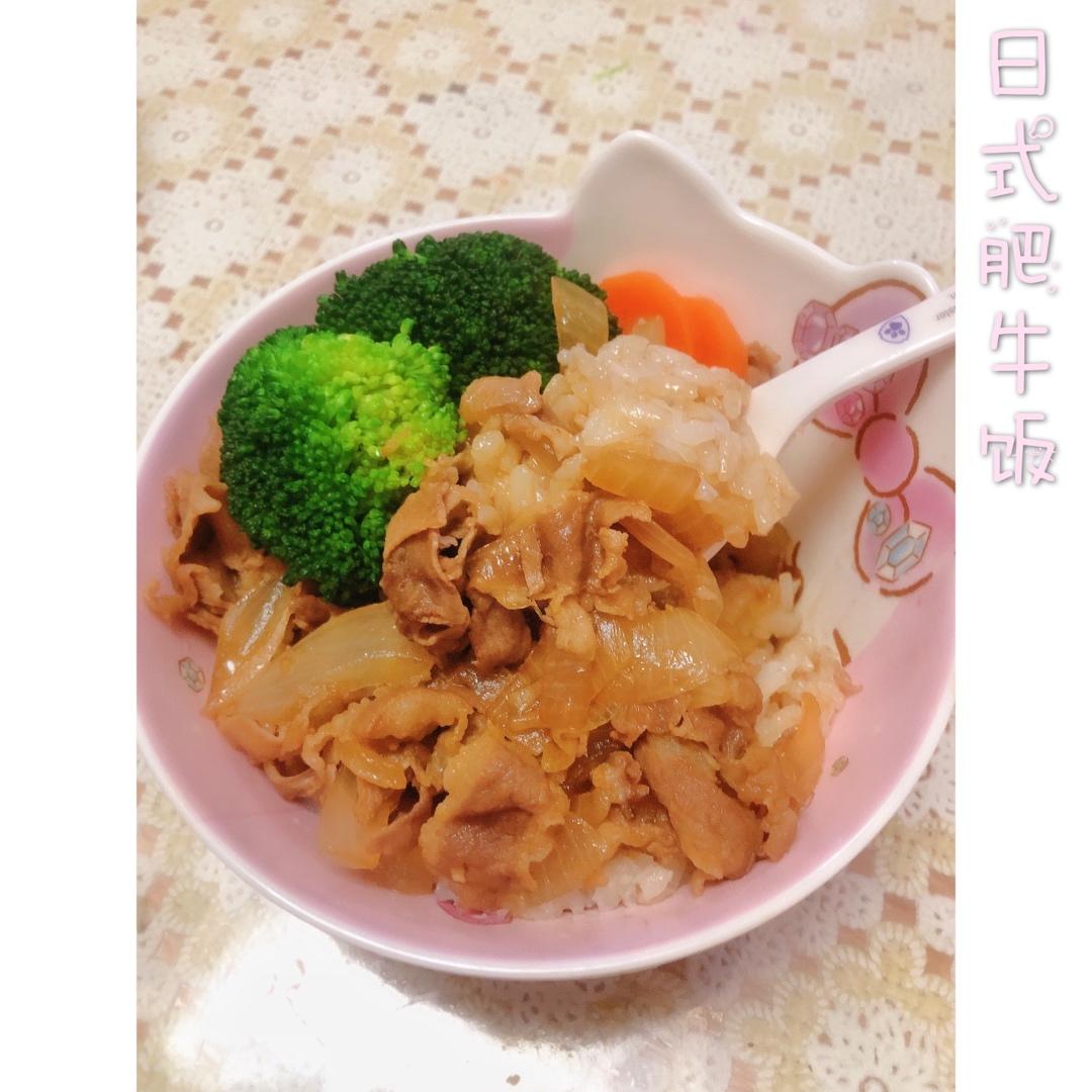 日式肥牛饭