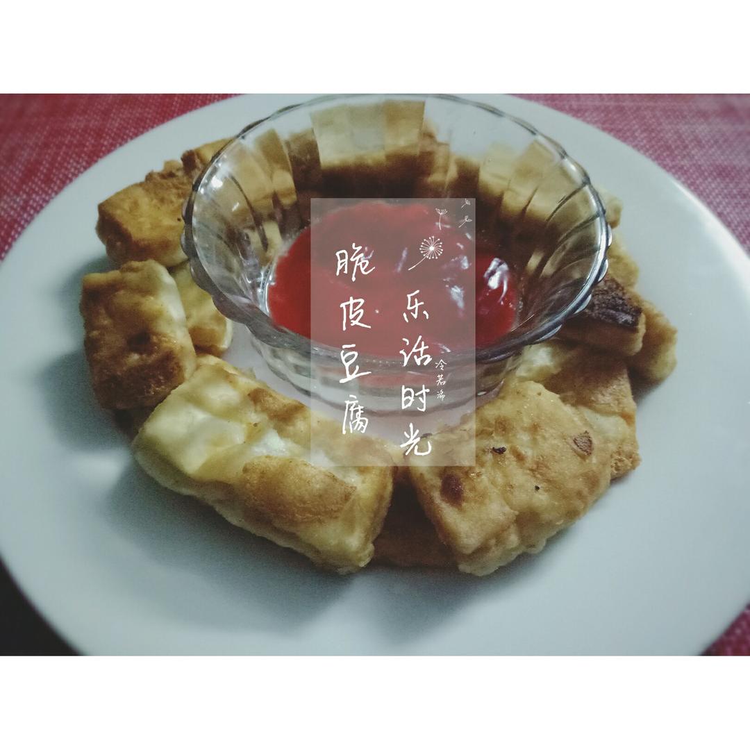 茄汁脆皮豆腐