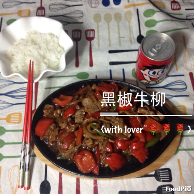 黑椒牛柳