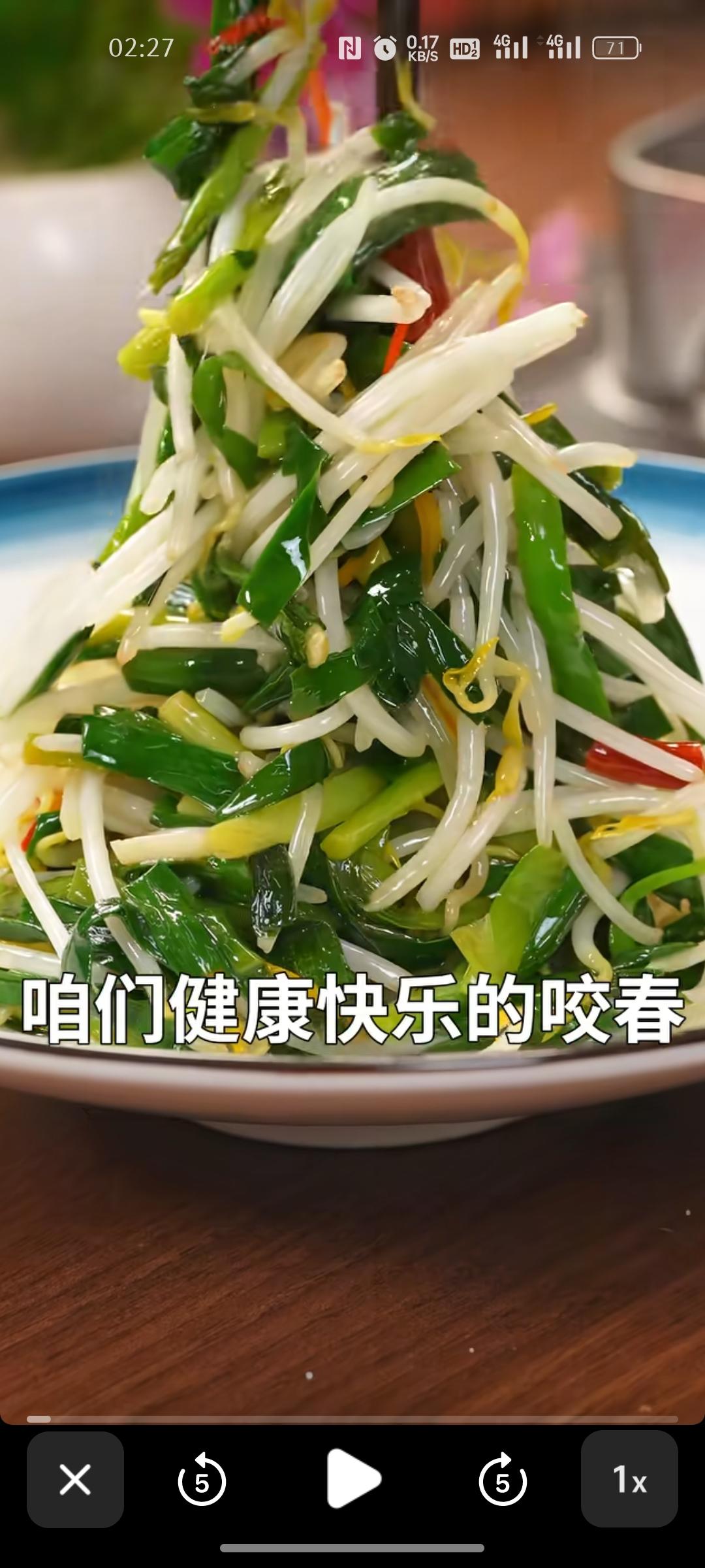 韭菜炝炒嫩豆芽
