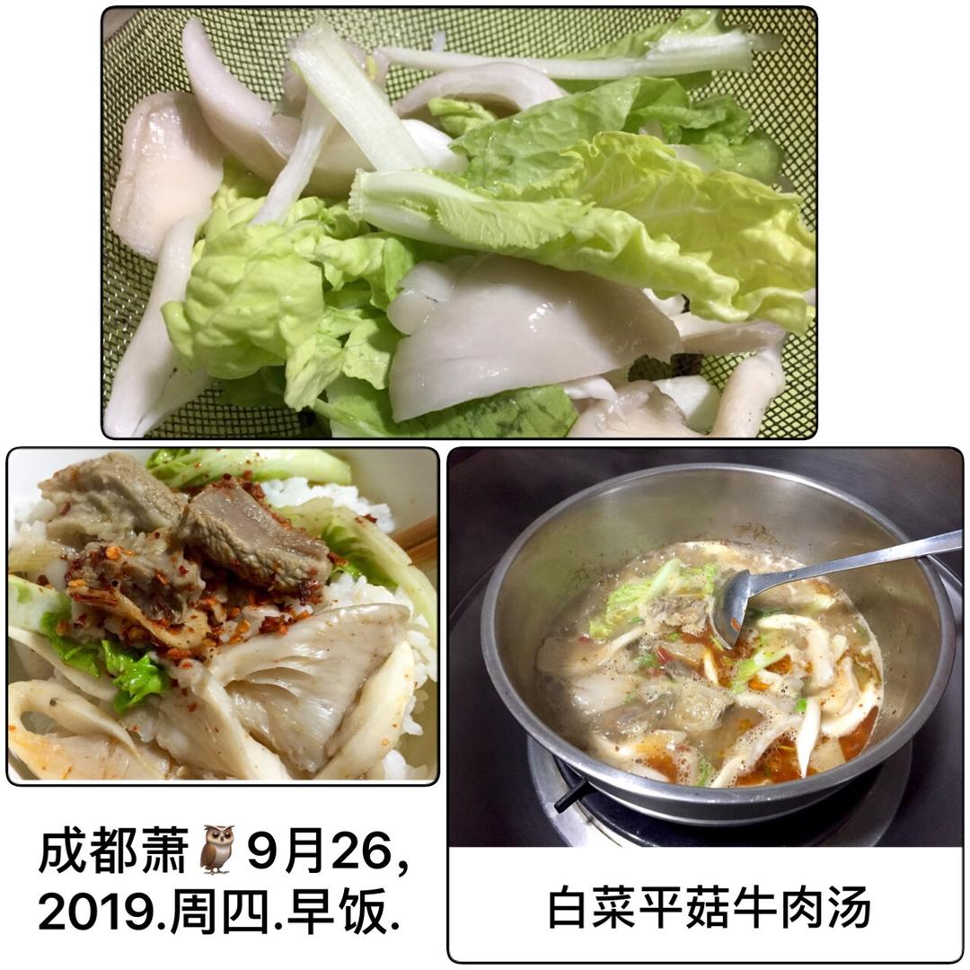 萧记🍚早饭