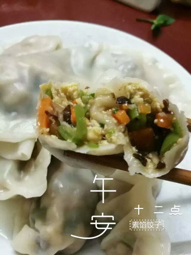 五行素馄饨