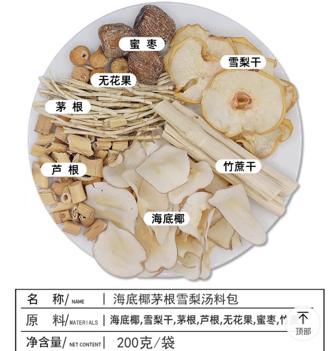 海底椰菊花冻的做法