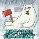 每天带饭上班的居居