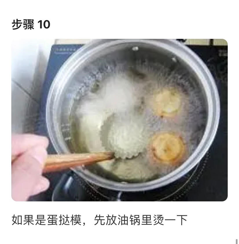 萝卜丝油端子的做法 步骤11