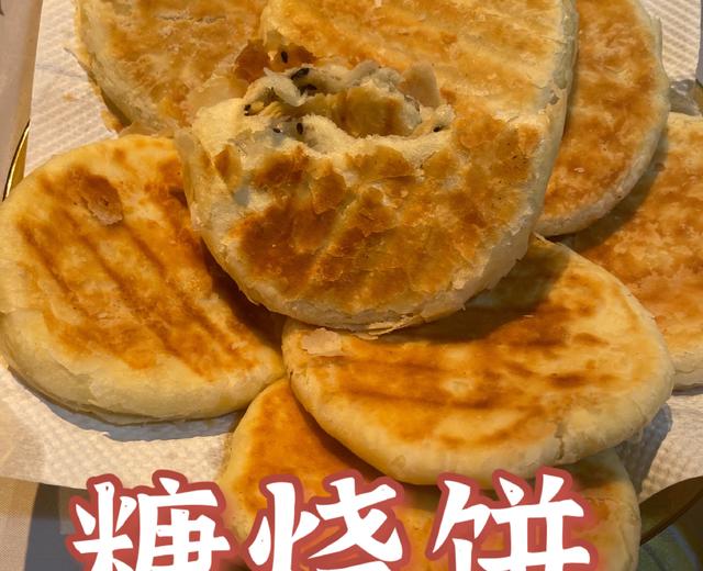 超级简单《黑芝麻糖烧饼》