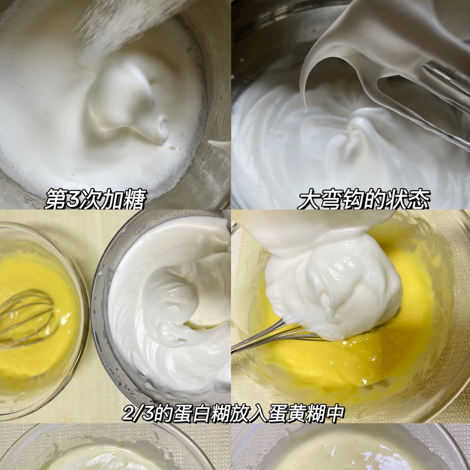 不水浴不烫面❗️做出口感绵密的酸奶戚风蛋糕的做法 步骤4
