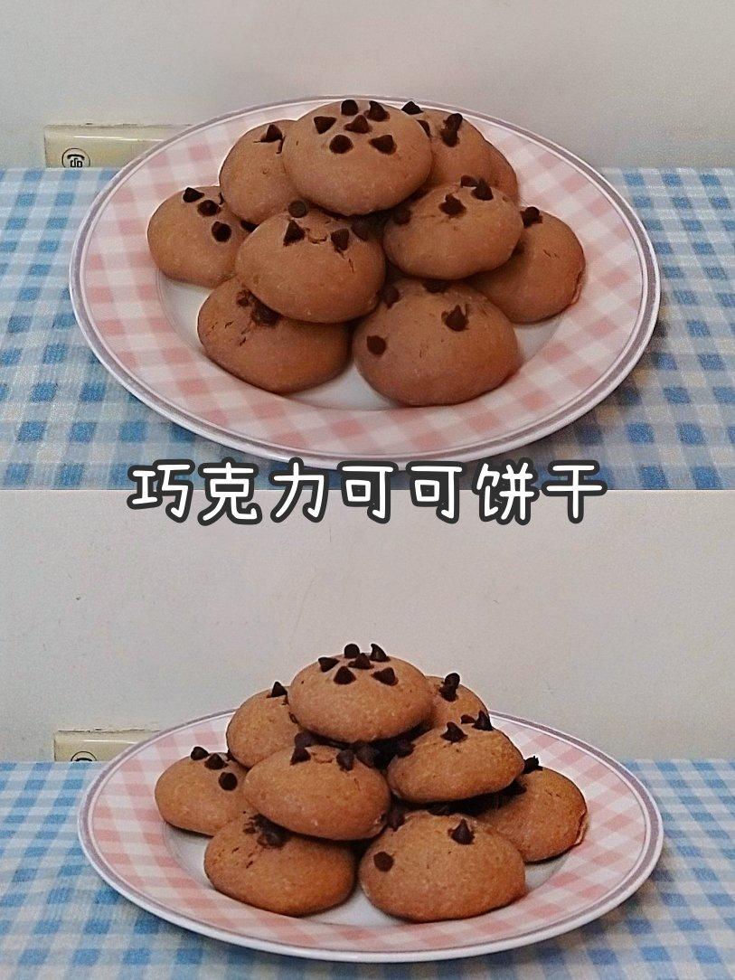 巧克力可可饼干