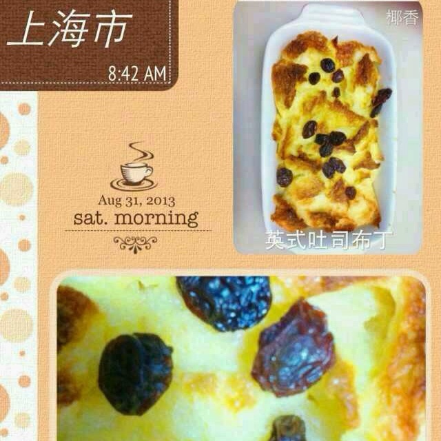 面包布丁