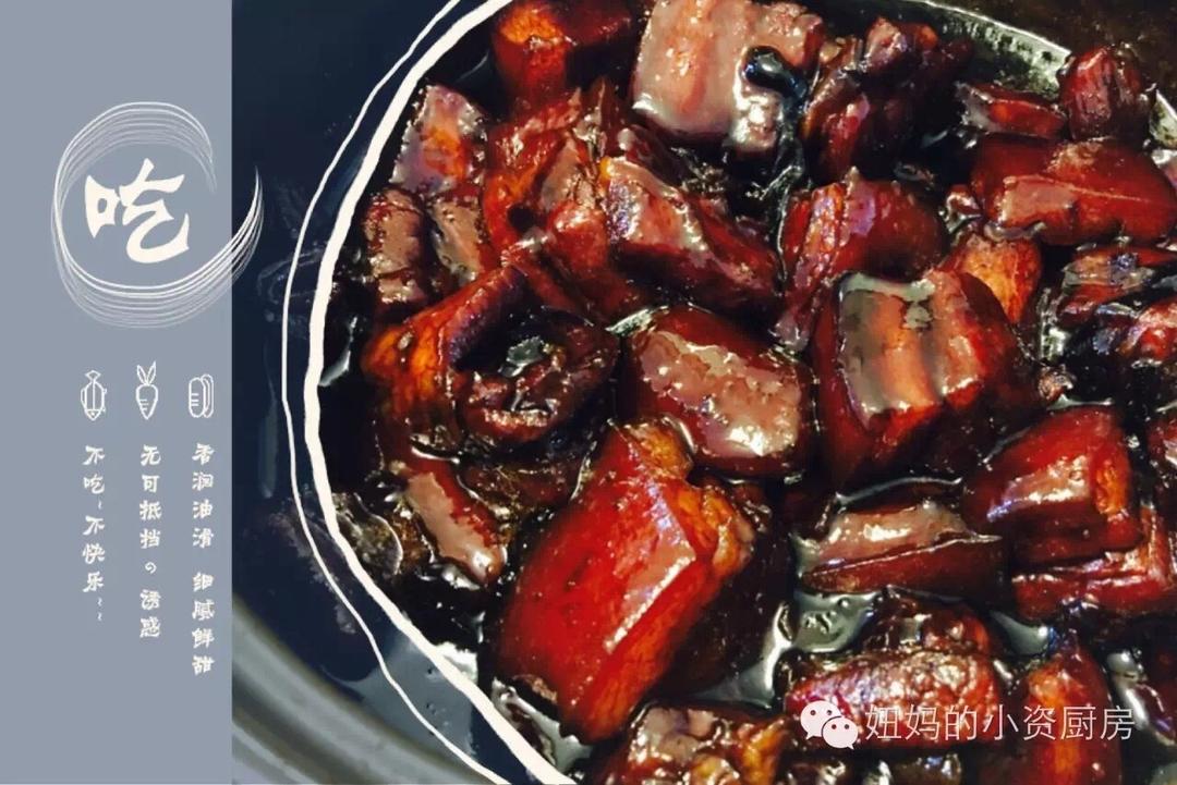 妞妈的私房红烧肉