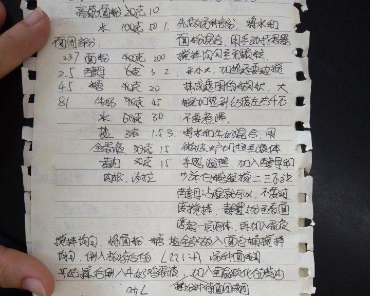 纯奶手撕吐司的做法 步骤1