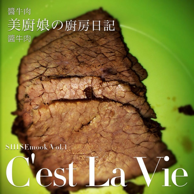 酱牛肉