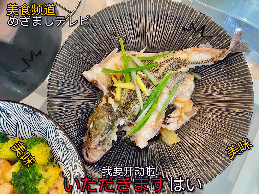 厨师长教你：“清蒸鲈鱼”，鲜嫩美味，内附蒸鱼酱油专业调制方法