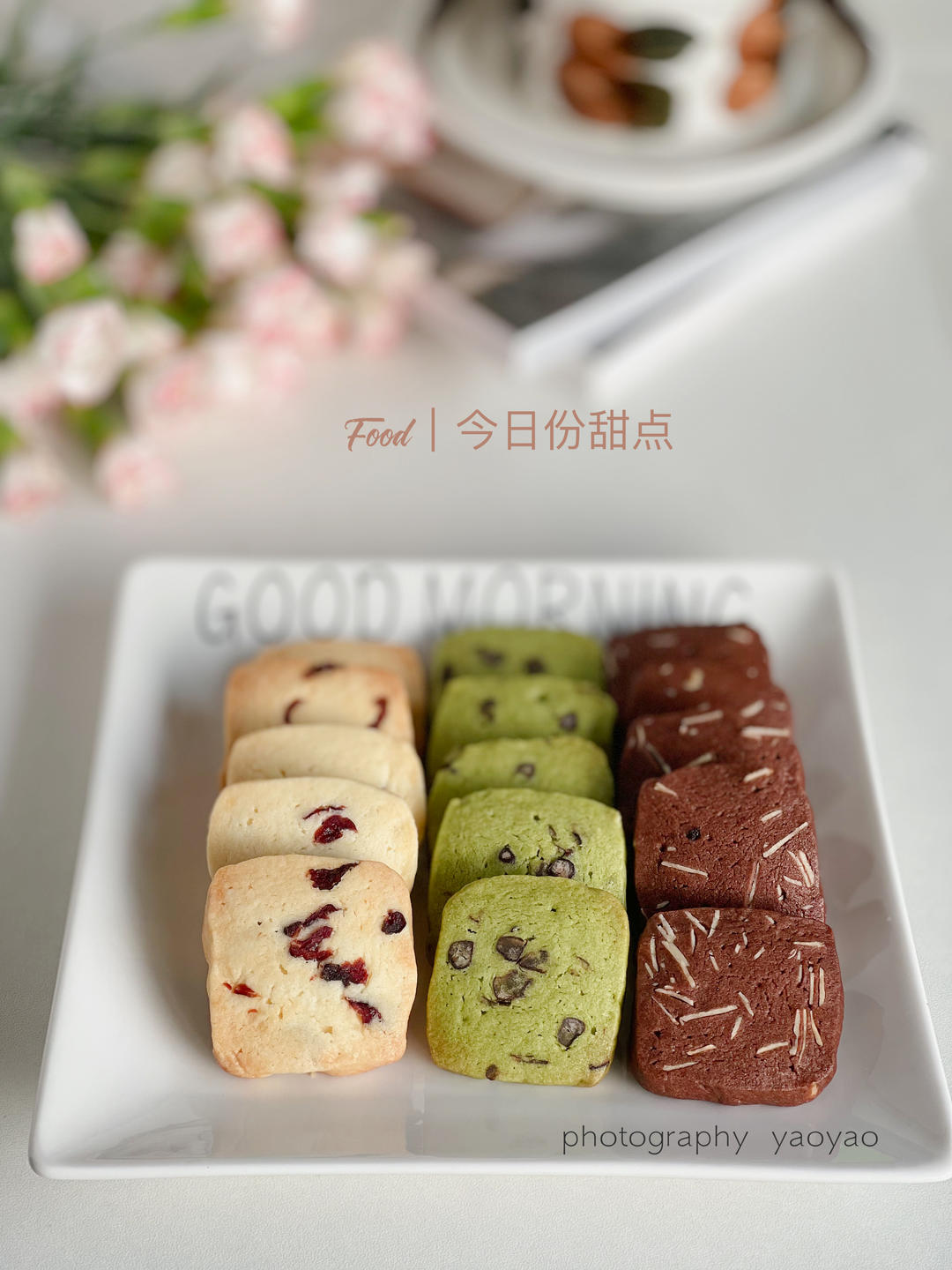 巧克力杏仁曲奇饼干