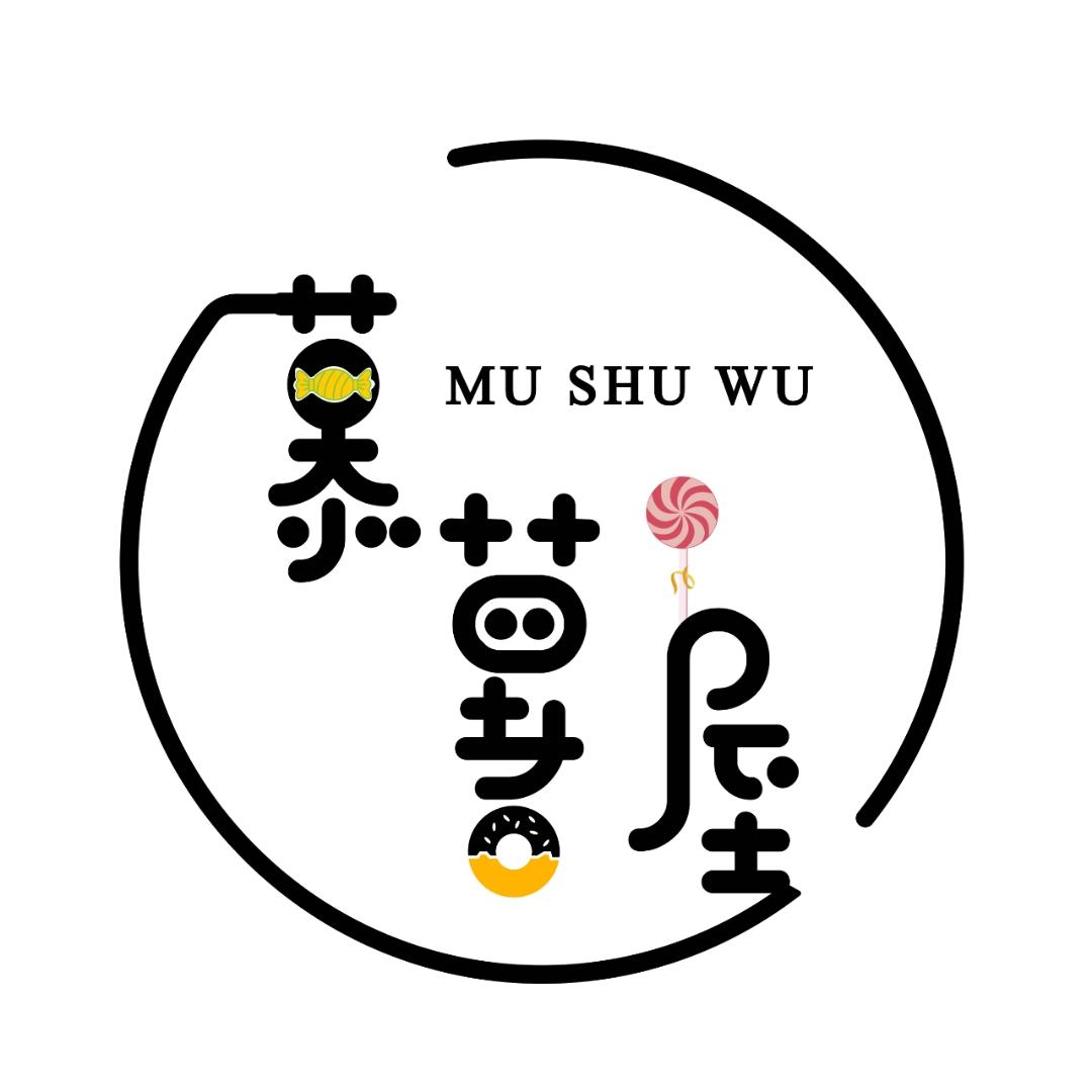 慕薯屋的慕慕
