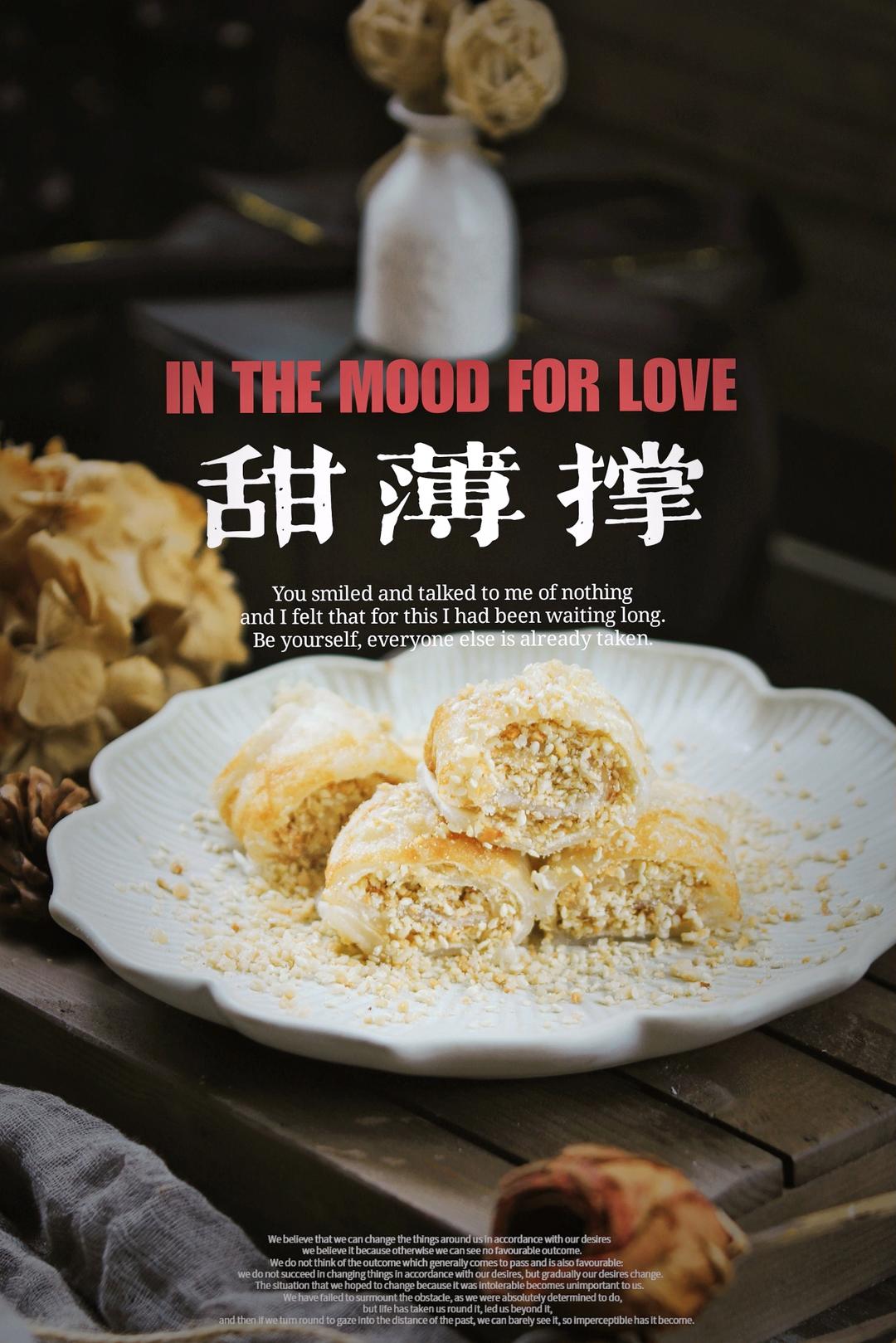 外脆里糯甜薄撑