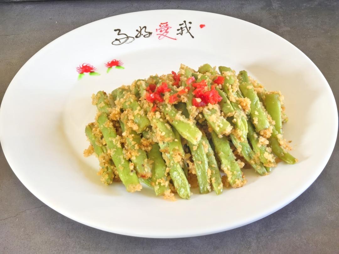 粉蒸四季豆