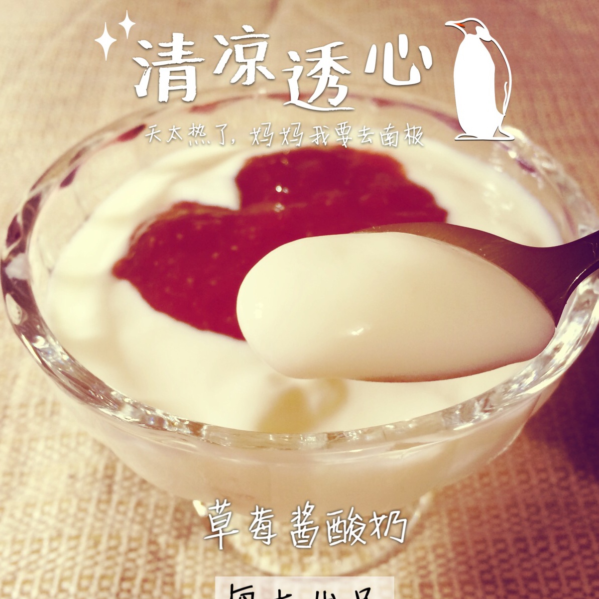 面包机版自制酸奶