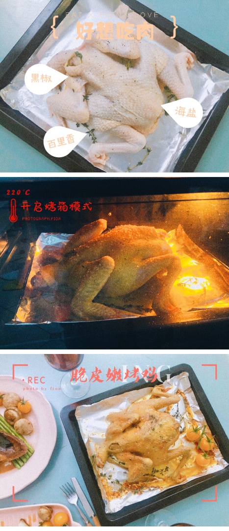 脆皮烤鸡