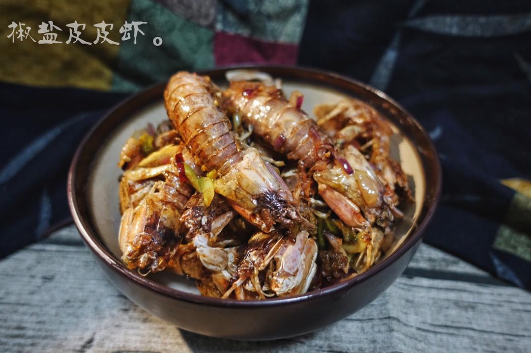 椒盐皮皮虾