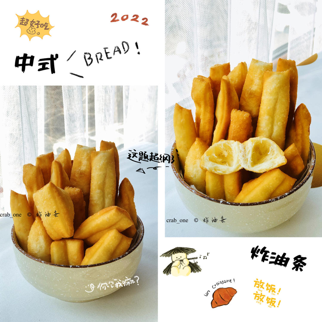 家庭版小油条 无需冷藏过夜 酵母版本 酥香可口各个空心 附细节视频详解